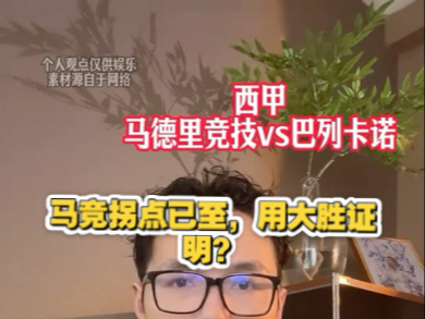 赛后NBA总决赛焦点战；马德里竞技调整名单；媒体盛赞；医务组通报恢复 -九游娱乐入口